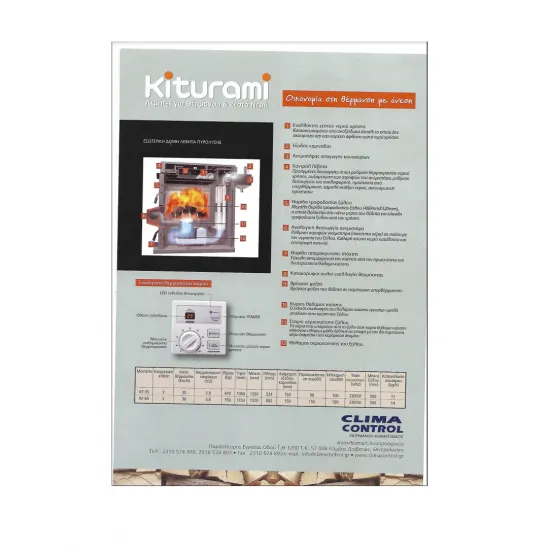 Kiturami KF 60 Πυρόλυσης Λέβητας Ξύλου 40.000 kcal/h (6 ΑΤΟΚΕΣ ΔΟΣΕΙΣ)
